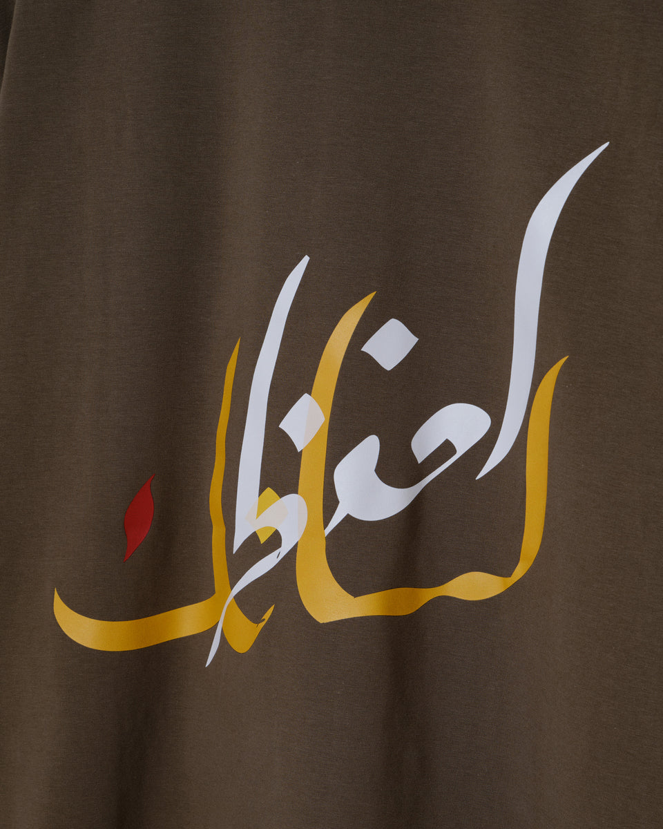 “Guard Your Tongue” T-shirt
